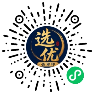 微信小程序二维码