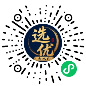 微信小程序二维码