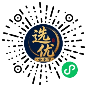 微信小程序二维码