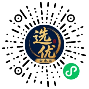 微信小程序二维码