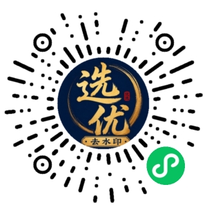 微信小程序二维码