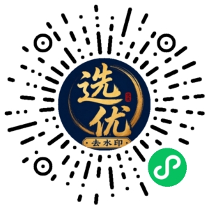 微信小程序二维码