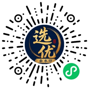 微信小程序二维码