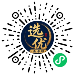 微信小程序二维码