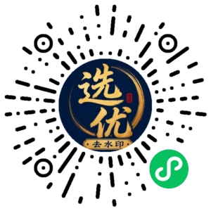 微信小程序二维码