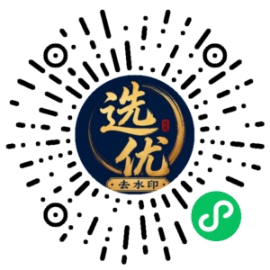 微信小程序二维码