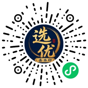 微信小程序二维码