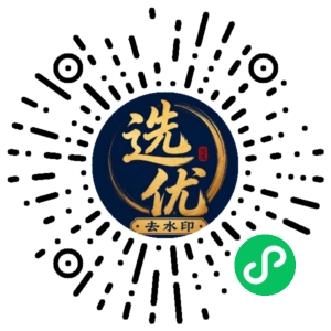 微信小程序二维码