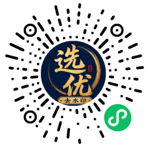 微信小程序二维码