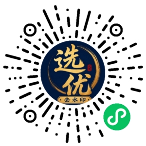 微信小程序二维码