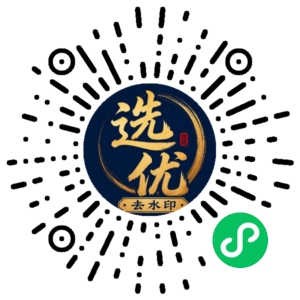 微信小程序二维码