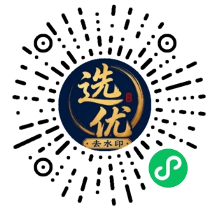 微信小程序二维码