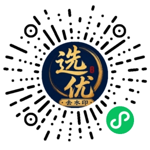 微信小程序二维码