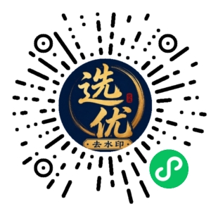 微信小程序二维码