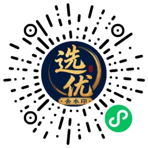 微信小程序二维码