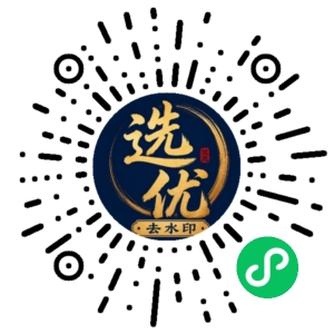 微信小程序二维码