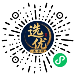 微信小程序二维码