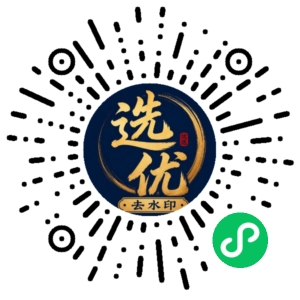 微信小程序二维码