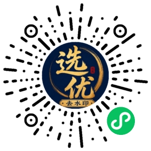 微信小程序二维码