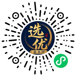 微信小程序二维码