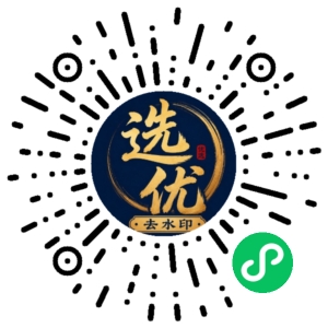 微信小程序二维码