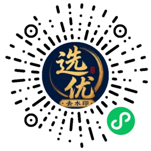 微信小程序二维码