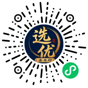 微信小程序二维码