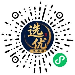 微信小程序二维码