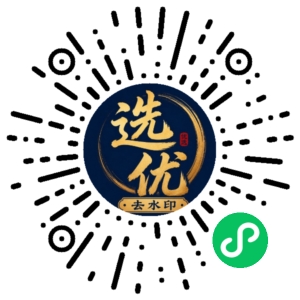 微信小程序二维码