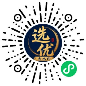 微信小程序二维码