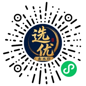 微信小程序二维码