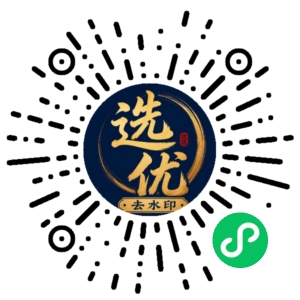微信小程序二维码