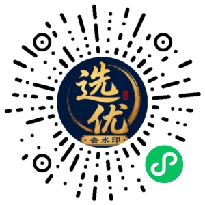 微信小程序二维码