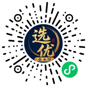 微信小程序二维码