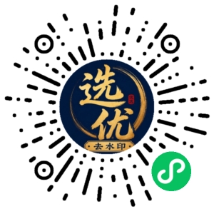 微信小程序二维码