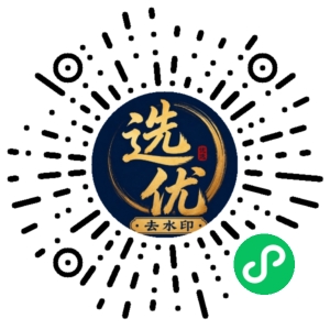 微信小程序二维码