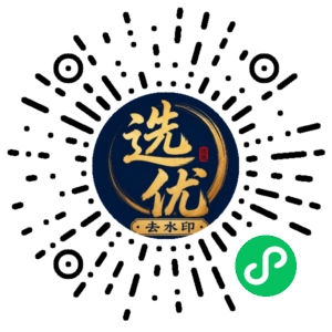 微信小程序二维码