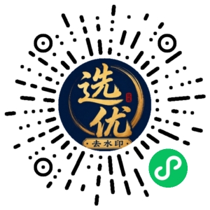 微信小程序二维码