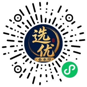 微信小程序二维码