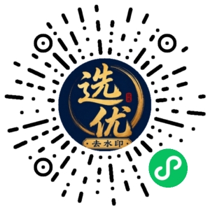 微信小程序二维码