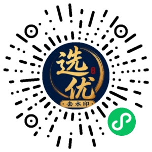 微信小程序二维码