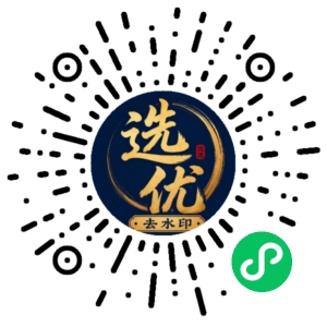 微信小程序二维码