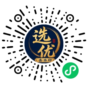 微信小程序二维码