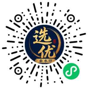 微信小程序二维码