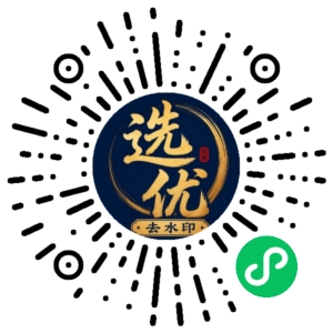 微信小程序二维码