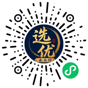 微信小程序二维码