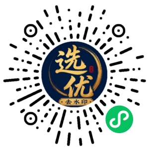 微信小程序二维码