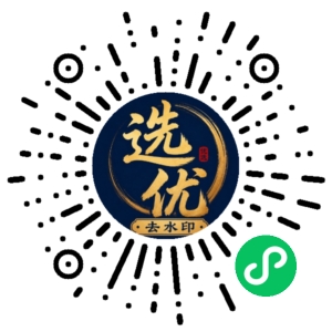 微信小程序二维码