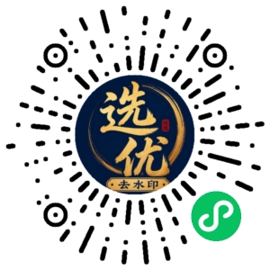 微信小程序二维码