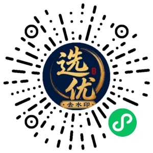 微信小程序二维码